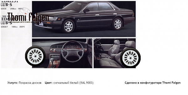 лаурель покраска дисков от BMW 7 серии цвет сигнальный белый (RAL 9003)