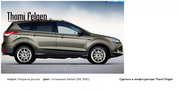 форд куга покраска дисков Advan Racing цвет сигнальный белый (RAL 9003)