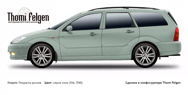 Ford Focus tournier I 1998-2004 покраска дисков A-Tech цвет серое окно (RAL 7040)