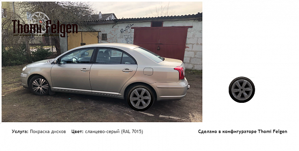 toyota покраска дисков Infinity цвет сланцево-серый (RAL 7015)