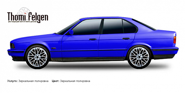 BMW 5 E34 1988-1995 зеркальная полировка дисков Momo