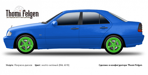 Mercedes C W202 1993-2000 покраска дисков TechArt Formula II цвет желто-зелёный (RAL 6018)