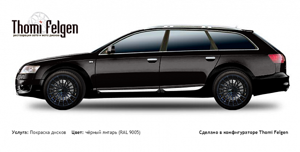 AUDI Allroad 2006-2010 покраска дисков Hamann Anniversary цвет чёрный янтарь (RAL 9005)