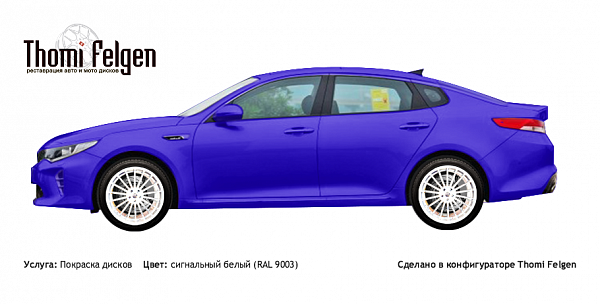 Kia Optima 2015 покраска дисков Hamann Anniversary цвет сигнальный белый (RAL 9003)
