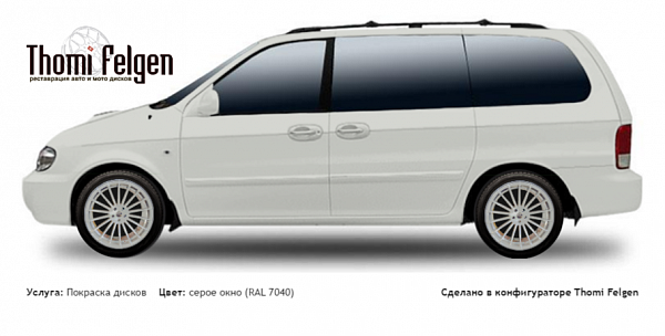 Kia Carnival 2001-2007 покраска дисков от BMW 7 серии цвет серое окно (RAL 7040)