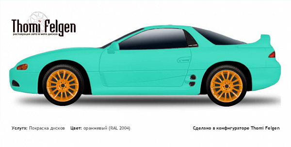 Mitsubishi 3000 GT 1992-2000 покраска дисков от BMW 7 серии цвет оранжевый (RAL 2004)