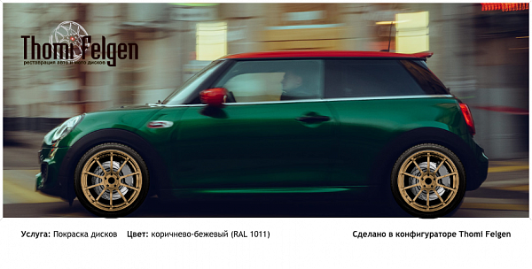 Mini JCW покраска дисков Advan Racing цвет коричнево-бежевый (RAL 1011)