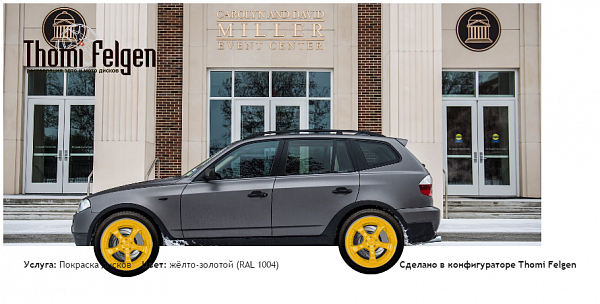 бмв х3 е83 покраска дисков TechArt Formula II цвет жёлто-золотой (RAL 1004)