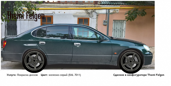 lexus gs покраска дисков ADV1 цвет железно-серый (RAL 7011)