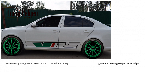 пр покраска дисков Advan цвет мятно-зелёный (RAL 6029)