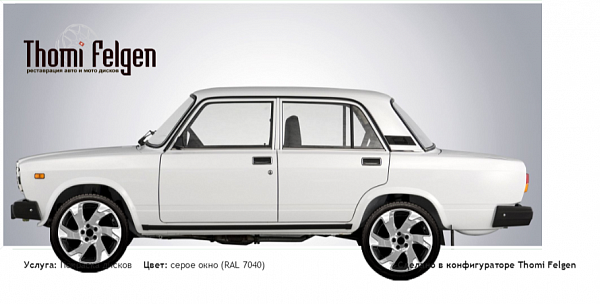ваз 2105 комбинированная полировка с покраской дисков Volvo Ocean Race в цвет серое окно (RAL 7040)