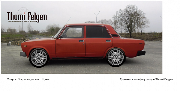 2107 покраска дисков A-Tech Schneider цвет 