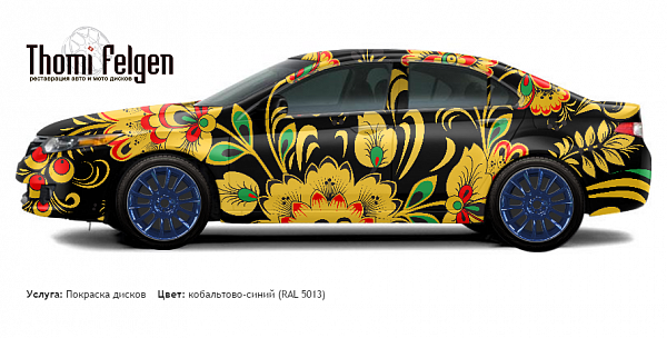 Honda Accord 2008-2011 покраска дисков от BMW 7 серии цвет кобальтово-синий (RAL 5013)