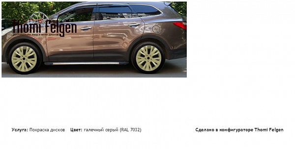 ss покраска дисков от Mazda 6 цвет галечный серый (RAL 7032)