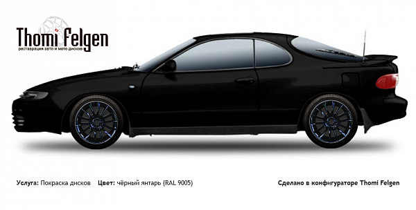 Toyota Celica 1989-1992 покраска дисков от BMW 7 серии цвет чёрный янтарь (RAL 9005)
