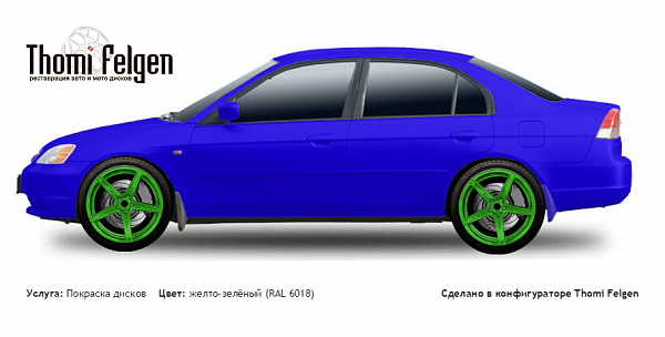 Honda Civic Sedan 2001-2005 покраска дисков ADV1 цвет желто-зелёный (RAL 6018)