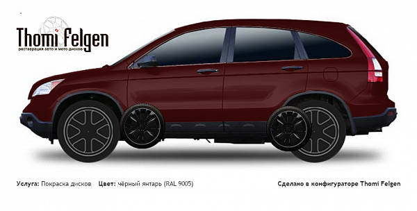 Honda CR-V 2007-2010 покраска дисков от Mazda 6 цвет чёрный янтарь (RAL 9005)
