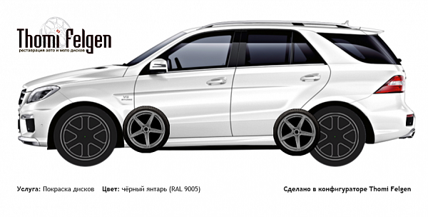 Mercedes ML 2013 покраска дисков от BMW 7 серии цвет чёрный янтарь (RAL 9005)