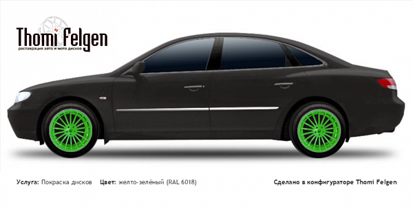 Hyundai Grandeur 2007-2008 покраска дисков от BMW 7 серии цвет желто-зелёный (RAL 6018)