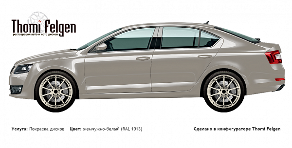 Scoda Octavia 2017 покраска дисков Advan Racing цвет жемчужно-белый (RAL 1013)