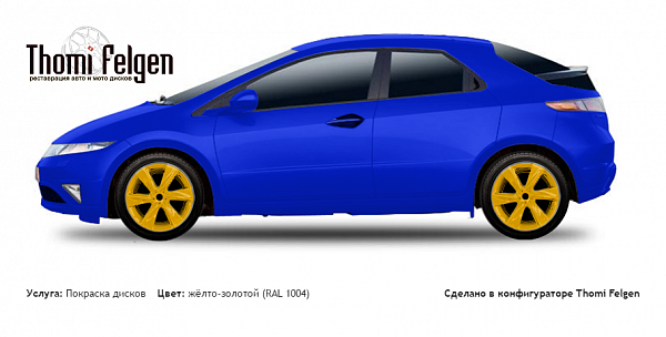 Honda Civic 5 door 2006-2011 покраска дисков Infinity цвет жёлто-золотой (RAL 1004)