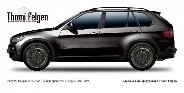 BMW X5 2007-2013 покраска дисков BBS цвет гранитовый серый (RAL 7026)