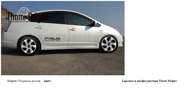 Toyota Prius комбинированная полировка с покраской дисков Volvo Ocean Race в цвет 