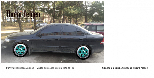 ніссан альмера классік комбинированная полировка с покраской дисков MAE в цвет бирюзово-синий (RAL 5018)