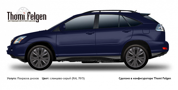 Lexus RX 2003-2009 покраска дисков от Mazda 6 цвет сланцево-серый (RAL 7015)