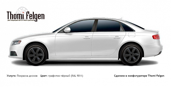 AUDI A4 2009-2013 покраска дисков Infinity цвет графитно-чёрный (RAL 9011)