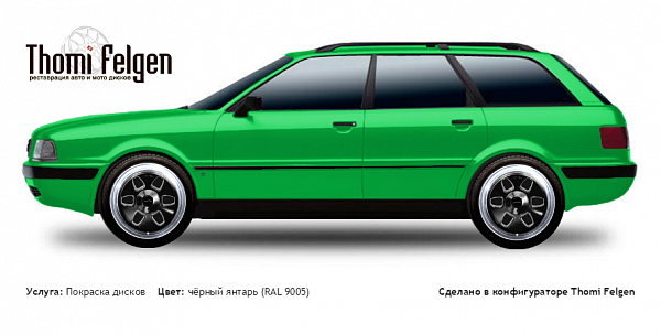 AUDI 80 Avant 1991-1996 комбинированная полировка с покраской дисков MAE в цвет чёрный янтарь (RAL 9005)