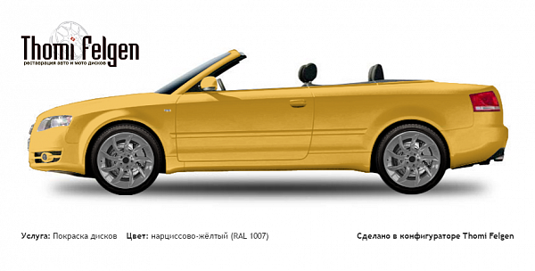 AUDI A4 Cabriolet 2006-2007 покраска дисков SLR McLaren цвет нарциссово-жёлтый (RAL 1007)