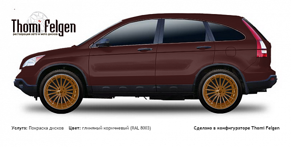 Honda CR-V 2007-2010 покраска дисков от BMW 7 серии цвет глиняный коричневый (RAL 8003)