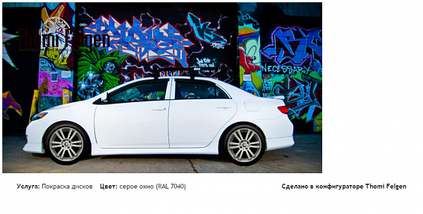 королла покраска дисков A-Tech Schneider цвет серое окно (RAL 7040)