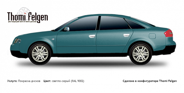 AUDI A6 1998-2003 покраска дисков A-Tech цвет светло-серый (RAL 9002)