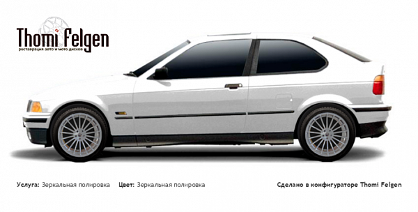 BMW 3 compact 1994-1999 зеркальная полировка дисков от BMW 7 серии