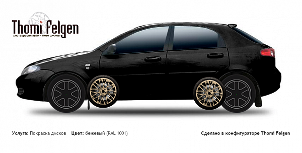 Chevrolet Lacetti F 2004-2010 покраска дисков Momo цвет бежевый (RAL 1001)