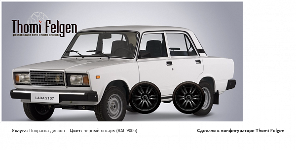 ваз2107 покраска дисков от BMW 7 серии цвет чёрный янтарь (RAL 9005)