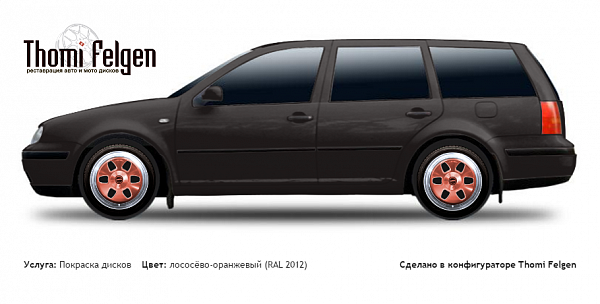 Volkswagen Golf III variant 1993-1999 покраска дисков от BMW 7 серии цвет лососёво-оранжевый (RAL 2012)