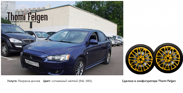 11111111111111111111111111111111111111111111111111111111111111111111111111111111111111111111111111111111111111111111 покраска дисков Momo цвет сигнальный жёлтый (RAL 1003)