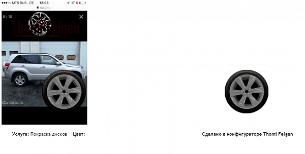 Suzuki Grand Vitara покраска дисков Infinity цвет 