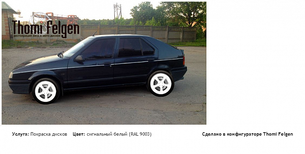 Renault 19 1988 покраска дисков TechArt Formula II цвет сигнальный белый (RAL 9003)
