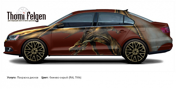 Volkswagen Jetta sedan 2010-2014 покраска дисков Momo цвет бежево-серый (RAL 7006)