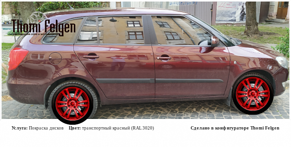 111 покраска дисков A-Tech Schneider цвет транспортный красный (RAL 3020)