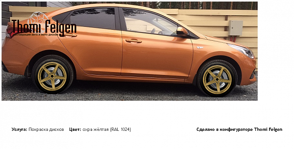 рыжий покраска дисков ADV1 цвет охра жёлтая (RAL 1024)