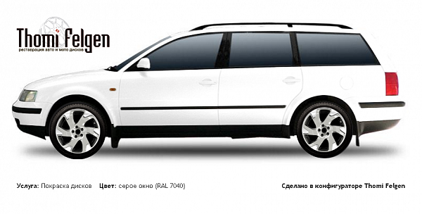 Volkswagen Passat Variant 1996-2000 покраска дисков Volvo Ocean Race цвет серое окно (RAL 7040)