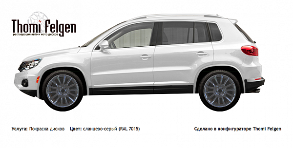 Volkswagen Tiguan 2013 покраска дисков от BMW 7 серии цвет сланцево-серый (RAL 7015)