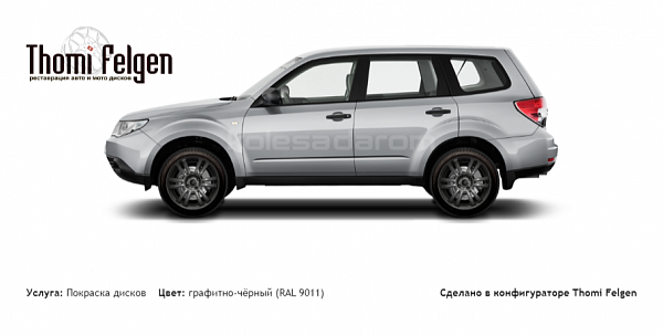 Subaru Forester SH 2.0X покраска дисков A-Tech Schneider цвет графитно-чёрный (RAL 9011)