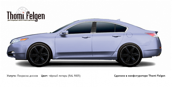 Acura TL 2009-2011 покраска дисков Infinity цвет чёрный янтарь (RAL 9005)