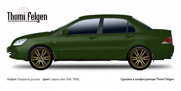 Mitsubishi Lancer 2003-2009 покраска дисков от BMW 7 серии цвет серое хаки (RAL 7008)